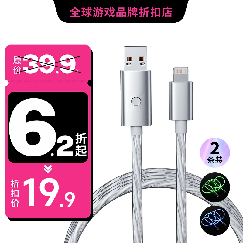 MOMEN通用手机充电器适用苹果安卓充电头 双充口炫彩灯效苹果手机数据线2米3米 适用苹果设备适配器套装 3米【绿/蓝发光数据线-苹果接口】2条装