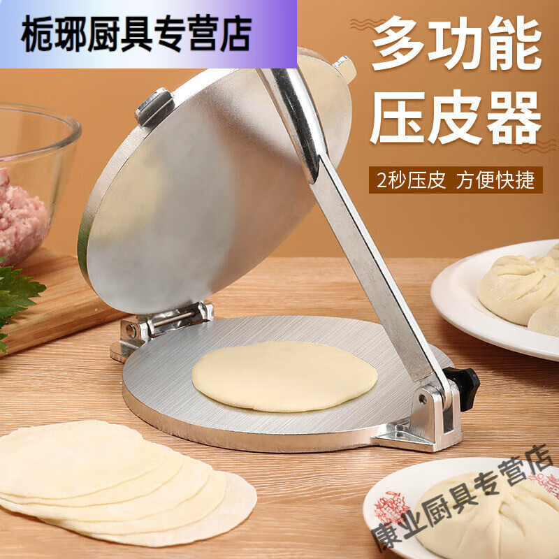 公鹤压米饺子皮神器圆形手工压饼器新款压饼包子皮手抓烧饼模具压面皮