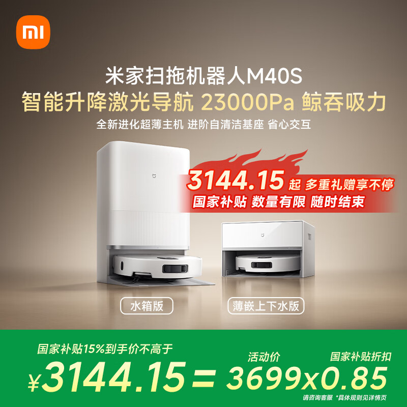 �׼� M40S ɨ�ػ����� ɨ��һ�� ��վ����� ��������ˮ��