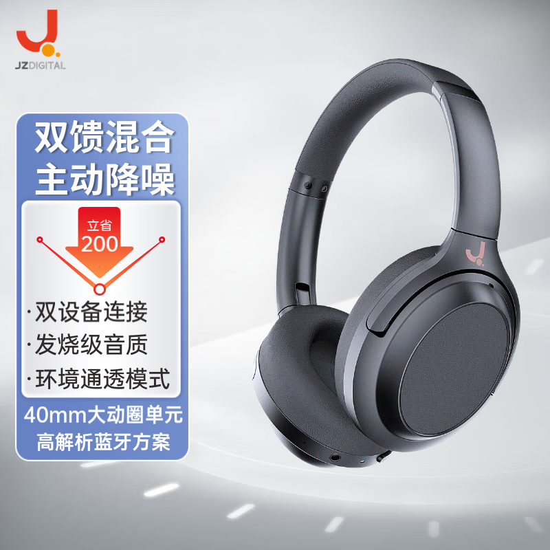 J（匠子）发烧级高品质蓝牙头戴耳机40mm大动圈单元ANC主动降噪通透模式多设备连接高通芯片 BN928双馈主动降噪 黑色