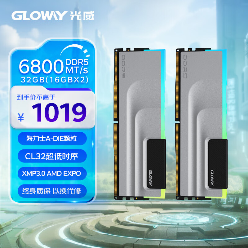 光威（Gloway）32GB(16GBx2)套装 DDR5 6800 台式机内存条 神武RGB系列 海力士A-die颗粒 CL32 Deepseek硬件