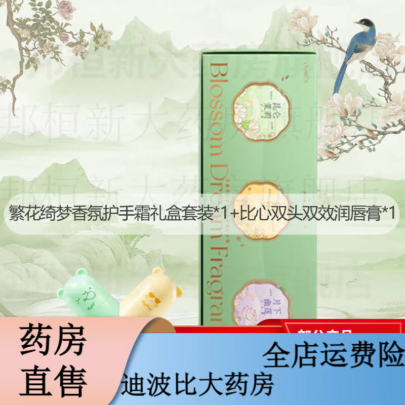 青稚护手霜旗见店新款香氛礼盒持久留香保湿滋润身体乳女秋冬防裂国风伴礼 【中式礼盒 润手生香】护手霜礼盒*1