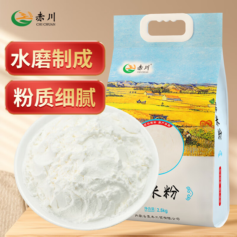 赤川水磨糯米粉5斤 新貨農(nóng)家現(xiàn)磨糯米面粉湯圓元宵月餅雪媚娘原料 糯米面粉5斤裝hy
