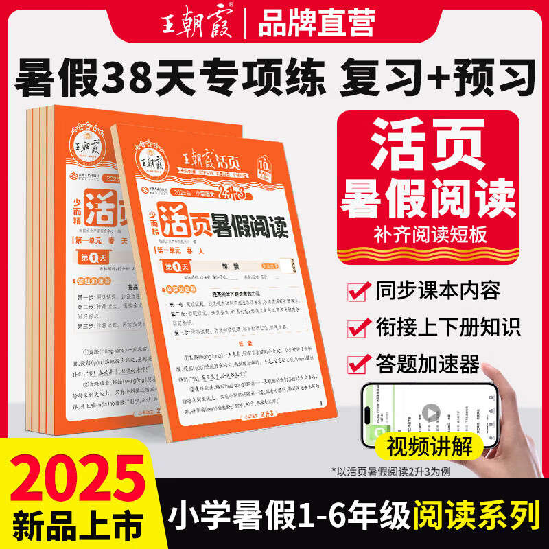 ϼСѧ1-6꼶38򿨼ƻѧӢĶټͬνѵÿһѧ滮ڸϰԤϰ̲ͬר2025 Ķ 꼶344.9Ԫ