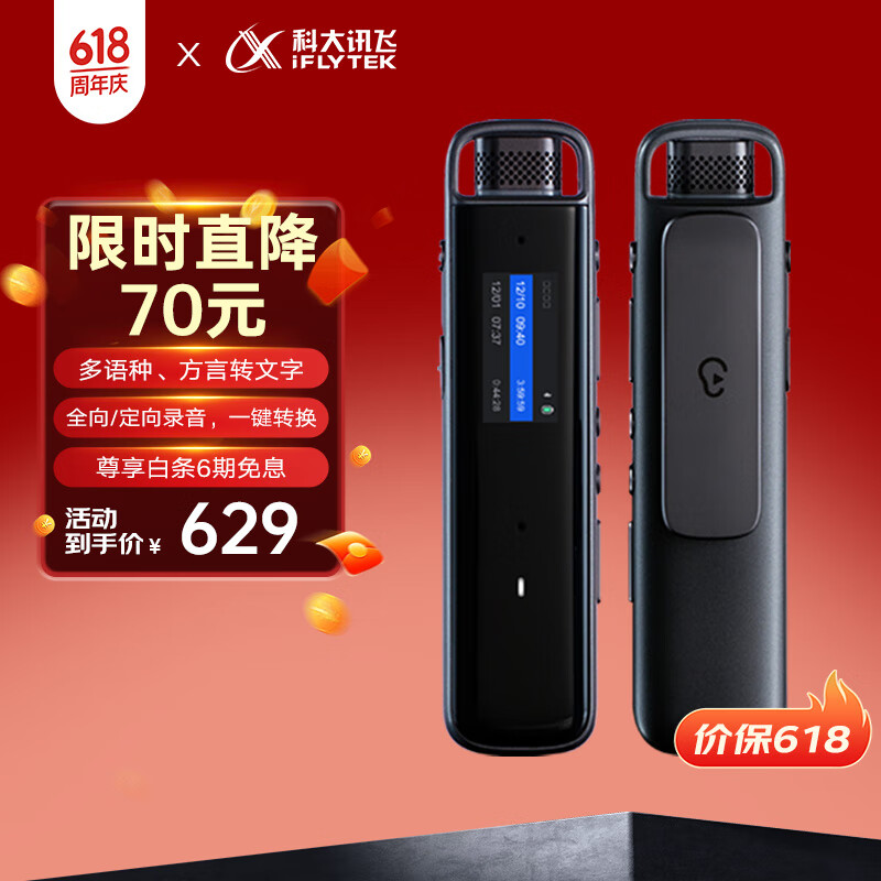 �ƴ�Ѷ�� AI¼����H1 Pro H1 Pro