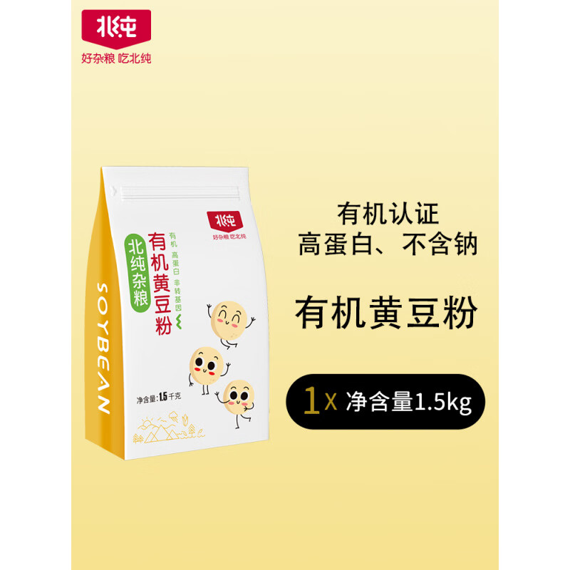北純有機黃豆粉3斤 農家雜糧粉粗糧純黃豆面粉窩頭煎餅 早餐面粉 【有機】有機黃豆粉3斤