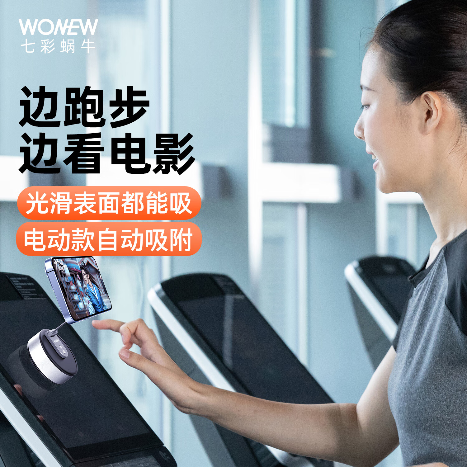 wonew七彩蜗牛车载手机支架电动真空磁吸支架汽车导航架自动吸附可旋转 黑 ZJ43PRO-电动真空吸附+收纳包