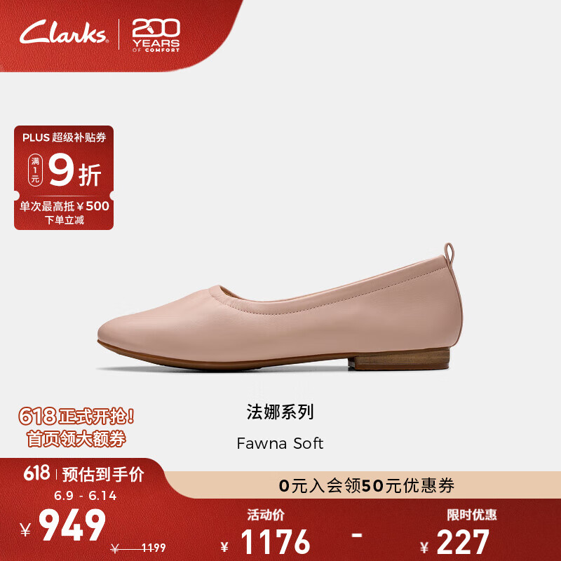 Clarks其乐Fawna Soft女士新款一脚蹬芭蕾舞平底浅口羊皮单鞋 粉色 261812264 37.5