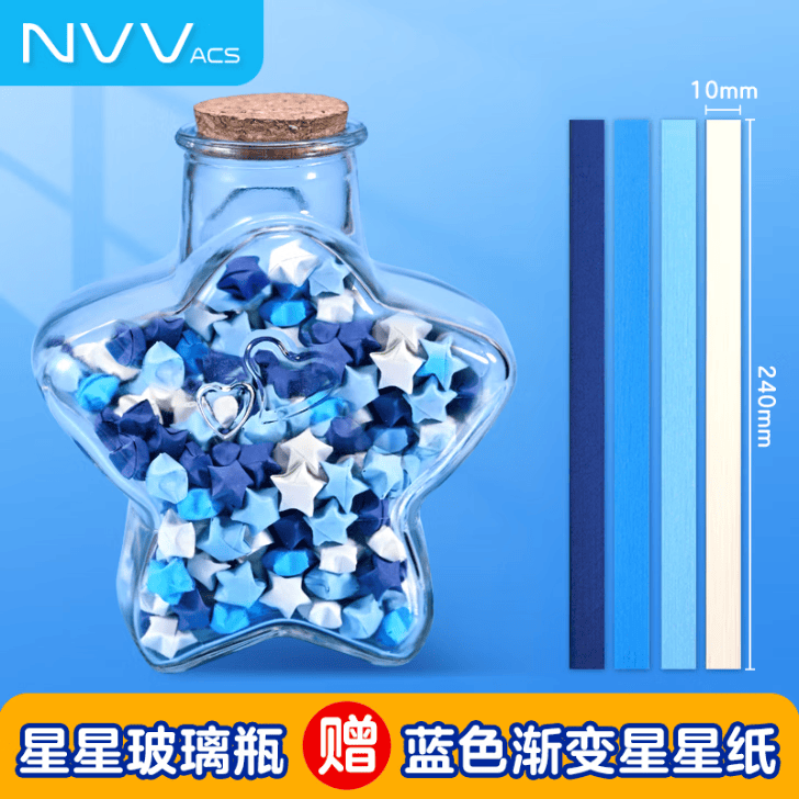 NVV 蓝色渐变星星折纸条540条玻璃瓶星星罐折幸运星手工彩纸条diy礼物小瓶子好物520颗星星瓶BQ-HP