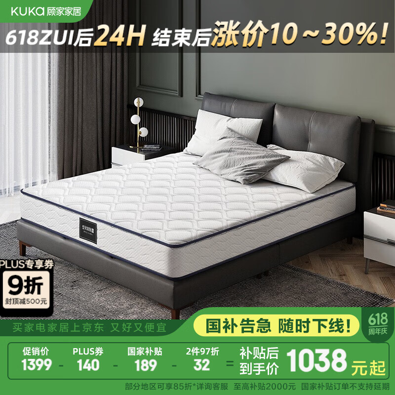 这10款独立袋弹簧床垫排名前十品牌,静音护脊睡感超绝-图片7