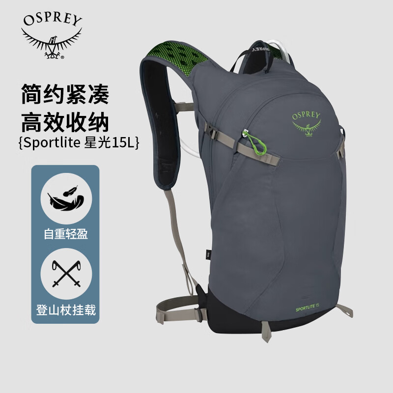OSPREY双肩包 星光15L/20L户外运动包 轻量单日徒步通勤 男女通款背包 灰色15L   新色 O/S