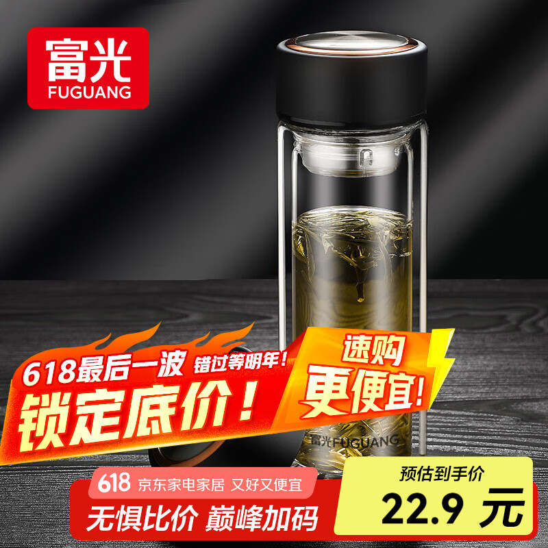 富光男女士双层玻璃杯 支持团购经典简约304茶隔水杯子便携创意泡茶杯