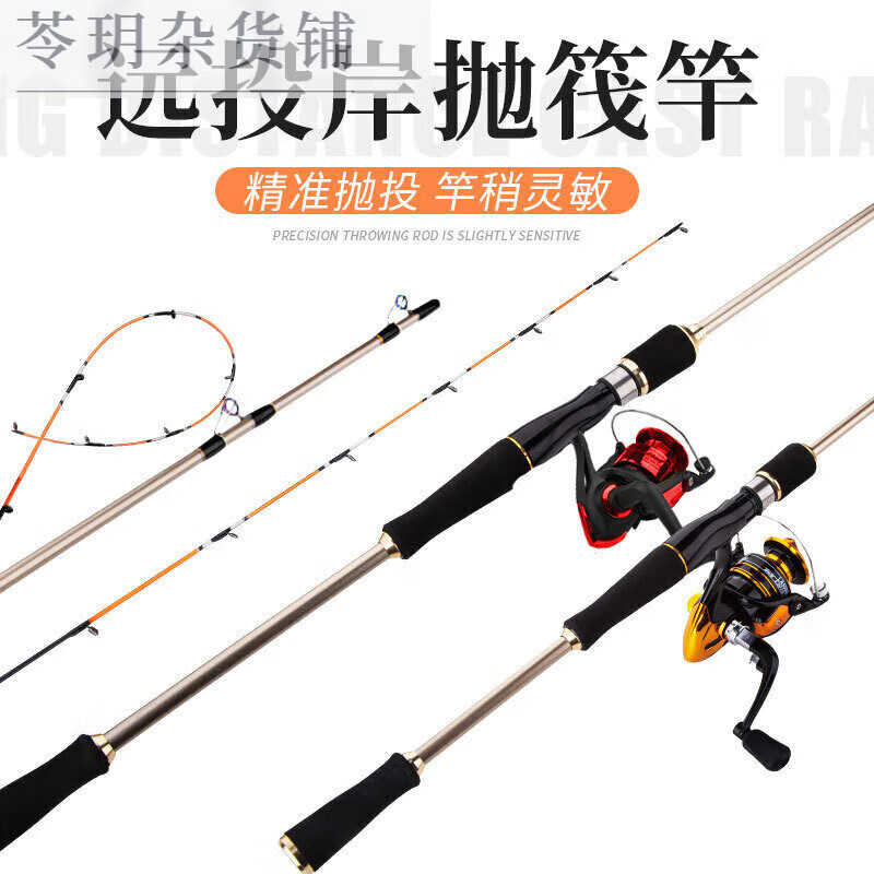 智宙岸抛阀杆筏轮筏竿套装超轻钓鱼竿软尾小矶竿抛竿套装桥矶钓竿品牌