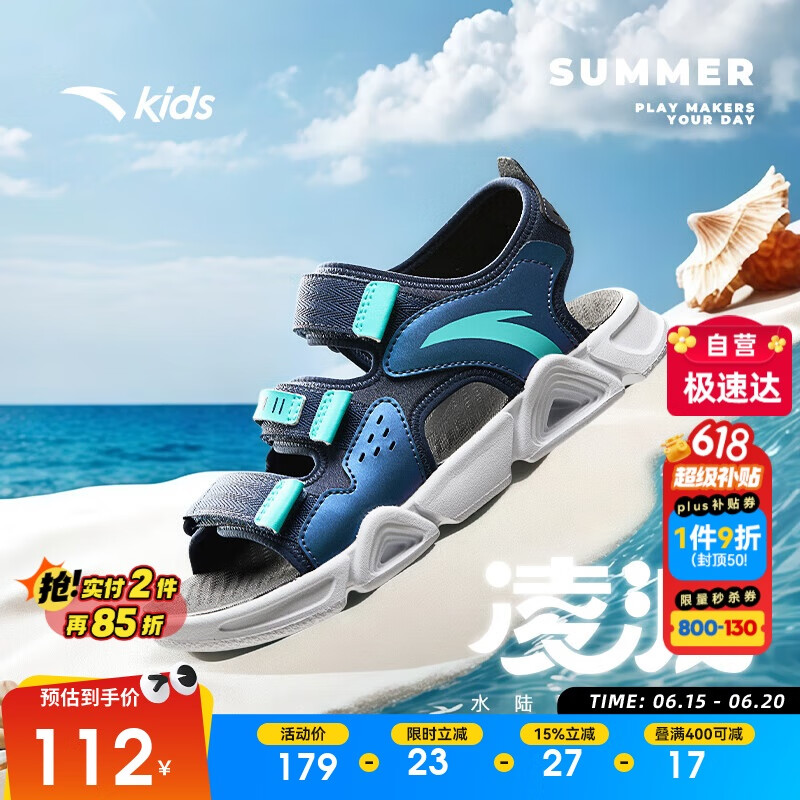 安踏儿童运动凉鞋男大童2025夏季透气魔术贴露趾沙滩鞋A12326962I