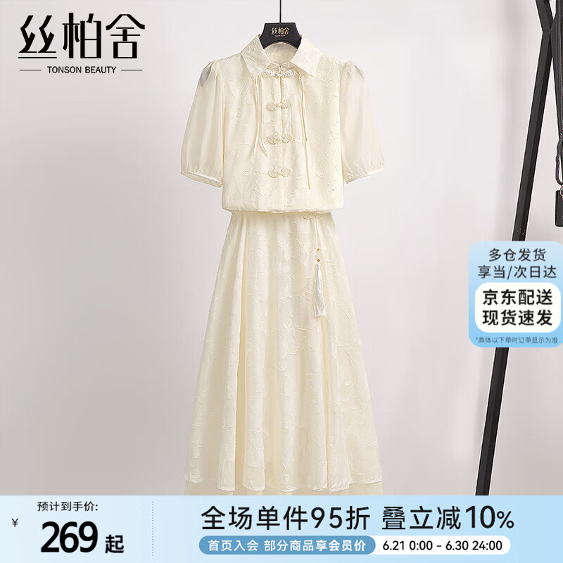 絲柏舍國風(fēng)套裝2025春夏新款女裝翻領(lǐng)外衫搭拼接吊帶裙兩件套