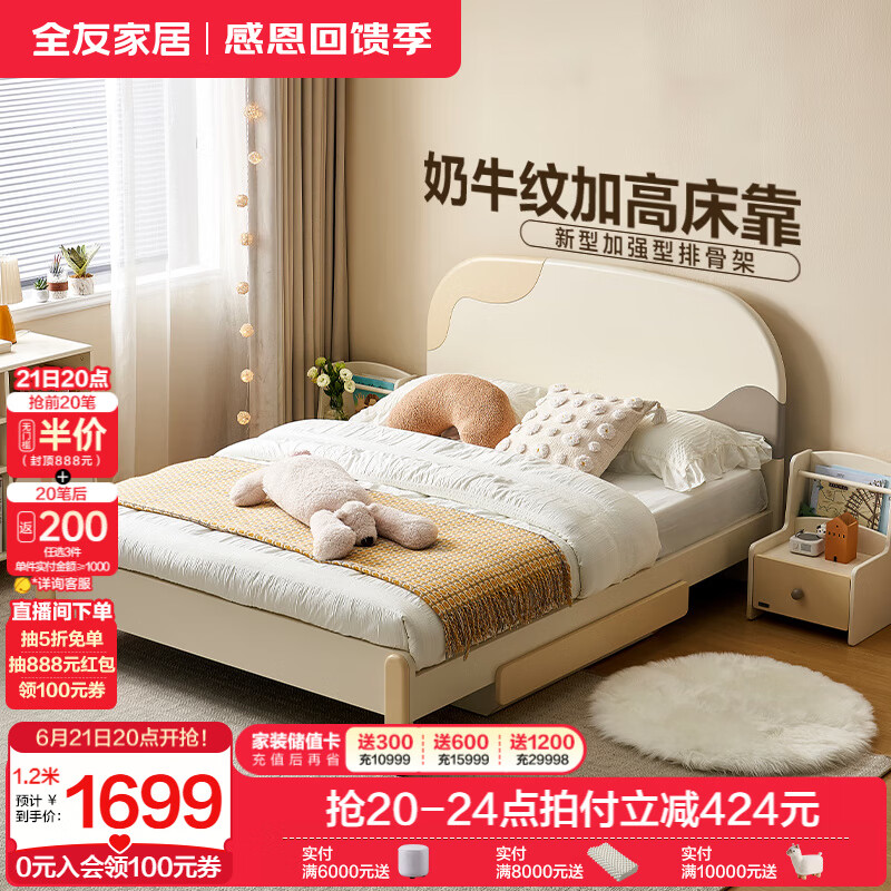 全友家居儿童床1.5x2米单人床青少年小户型次卧学生床男孩女孩储物床 床+床垫 1.35米