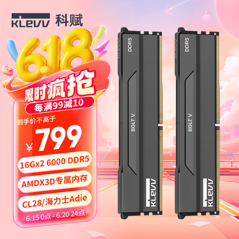 科赋雷霆 BOLT V DDR5 32G(16G*2)套装炎龙CRAS V RGB 6000 6400 海力士ADIE颗粒内存 雷霆 V 6000 16G*2 Adie C28 32GB 2条