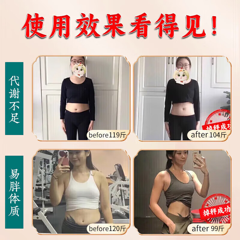 减肥i药减肥瘦肚子燃脂全身快速瘦7天30斤大肚子减肥塑身中药膏贴 一盒装【减肥强效 快速減肥】