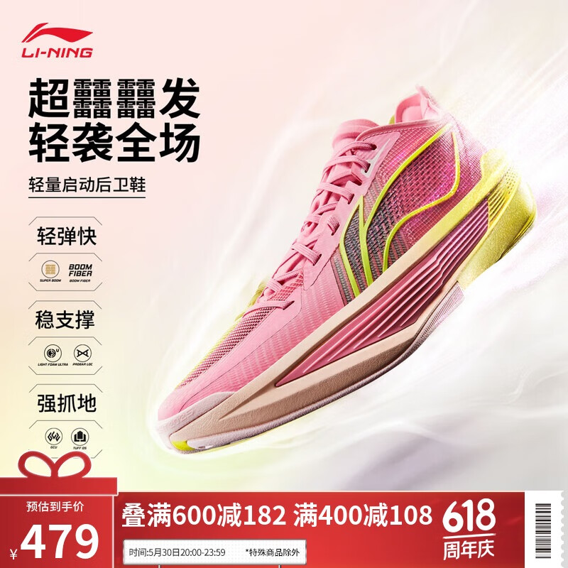 李宁超轻2025 水蜜桃丨篮球鞋男鞋轻量透气回弹专业运动鞋ABAV007