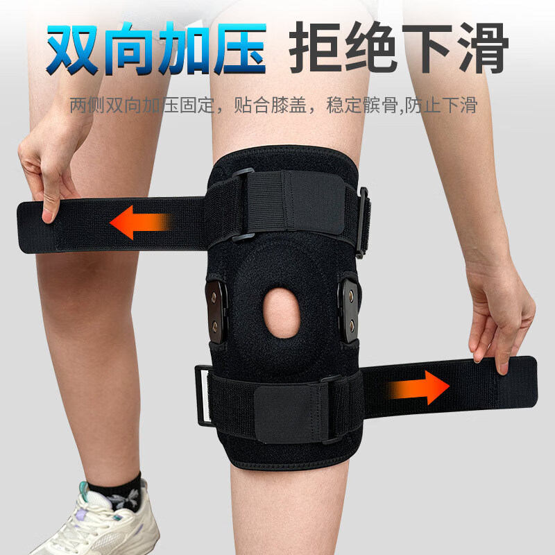 专业运动绑带防滑护膝钢板支撑防撞硅胶半月板防护髌骨加压护具 均码【单只】 黑色