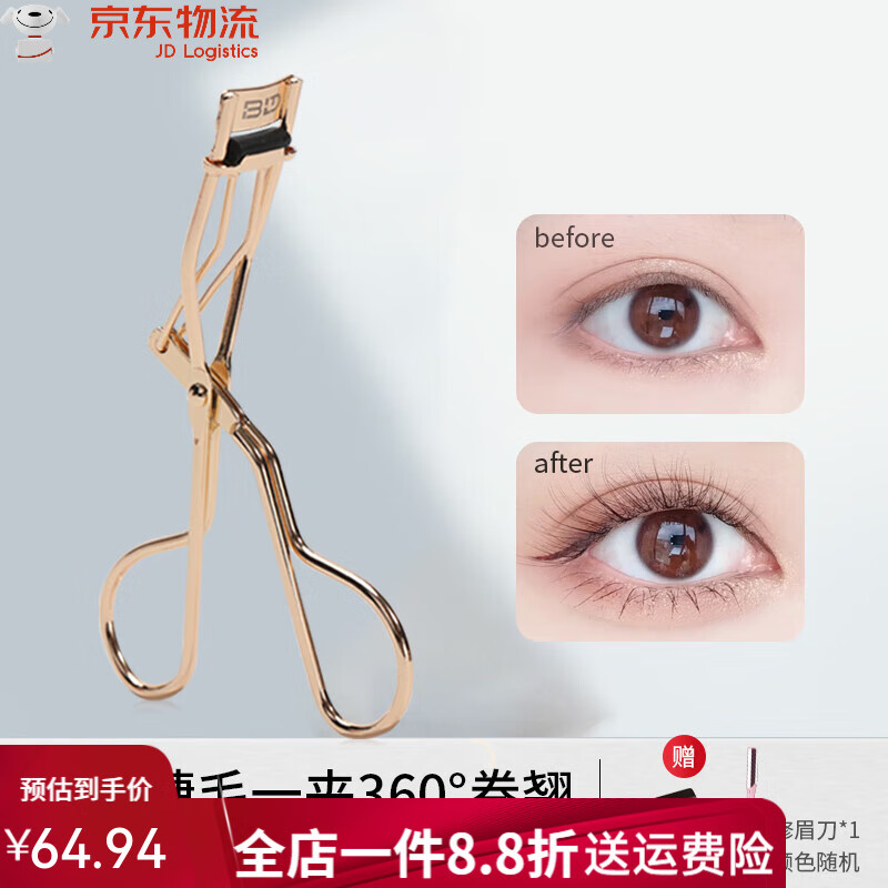 貝覽得（beautyblend）小號(hào)局部睫毛夾 新手下睫毛倒睫女專用 小型細(xì)節(jié)迷你分段式 金色局部 1把