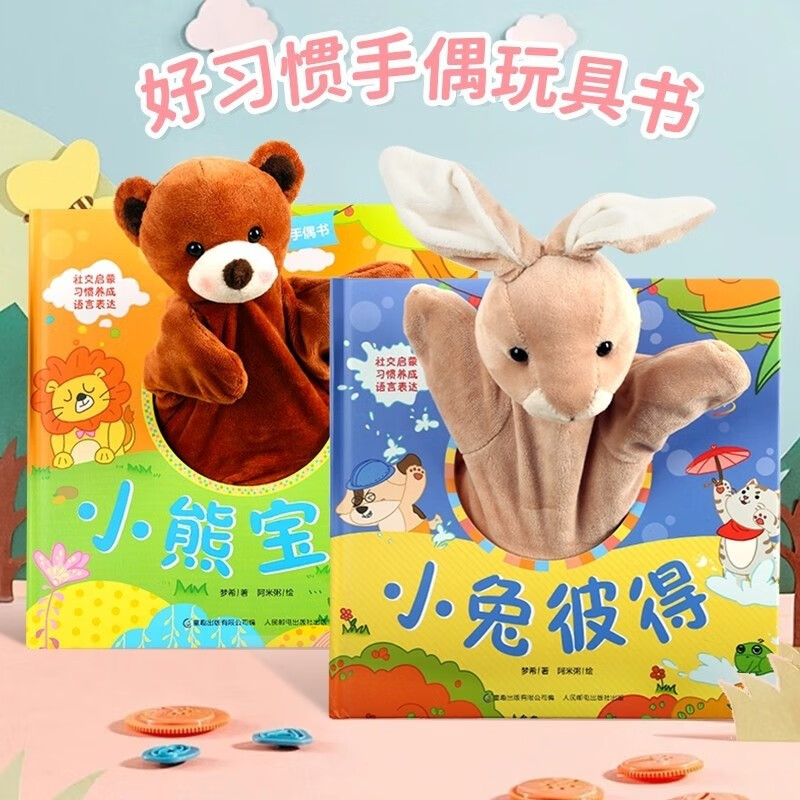 ������ϰ�߻�����ż��2��С�ñ˵� �������������0-1-2-3��汾Ӥ�׶�԰˺������̶�ͯ�鼮3d��������ָ���ض����鱦����޹�����