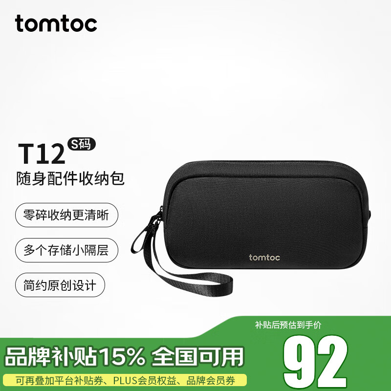 tomtoc数码收纳包数据线收纳包充电器配件包防泼水大疆pocket3收纳包T12