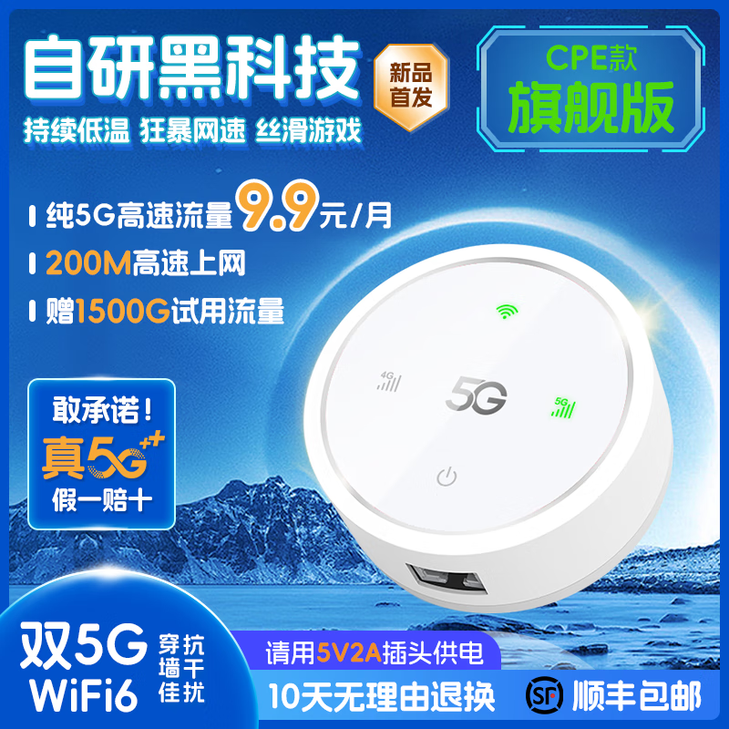 莱浦小圆墩 真5G-CPE随身wifi2025新款5g移动无线wifi随身无线wifi上网宝便携式路由器热点免插卡通用 5G-CPE旗舰(插电款+送1500G流量+运费险