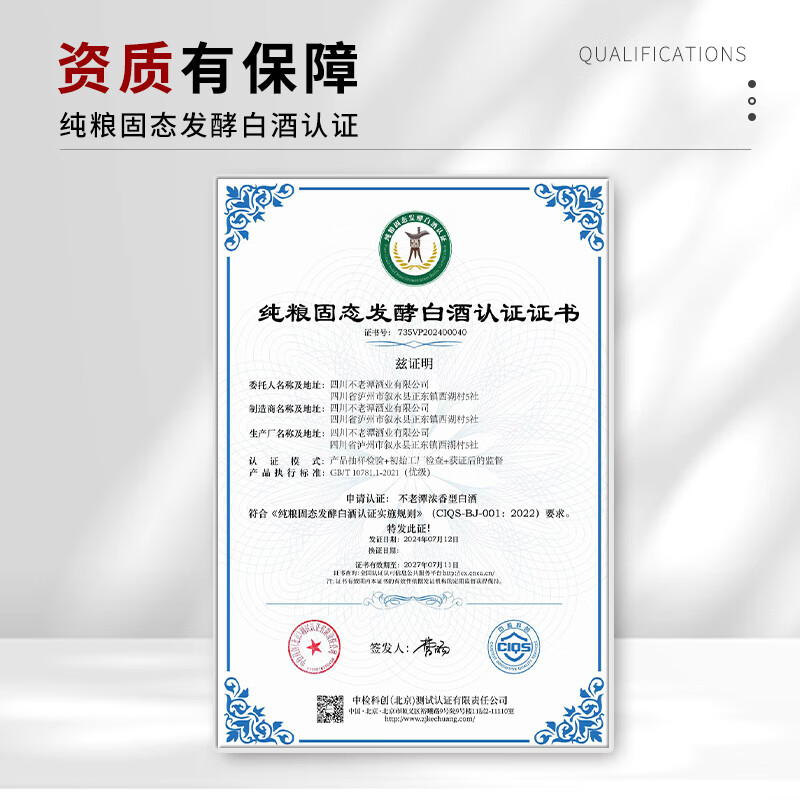 不老潭53度洞藏老酒酱香型白酒坤沙酒高度口粮酒高粱酒纯粮食自饮 53度 5L 1桶 酱香126【大桶更实惠】