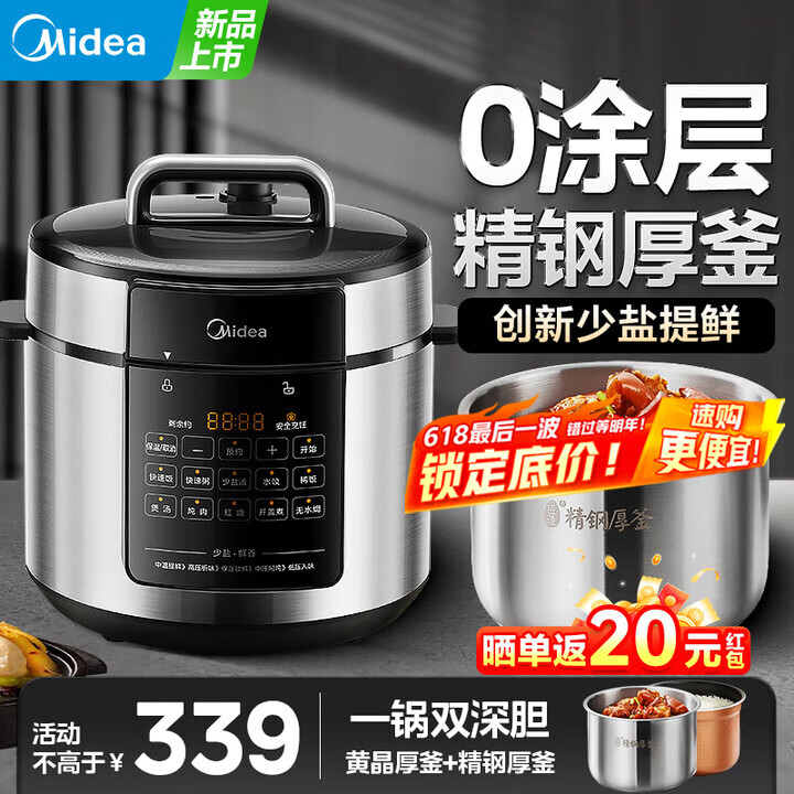美的（Midea）电压力锅电高压锅高压电饭锅电饭煲6升0涂层304不锈钢家用加深双内胆3-12人煲汤炖肉煮饭国家补贴 【少盐提鲜】0涂层不锈钢 6L