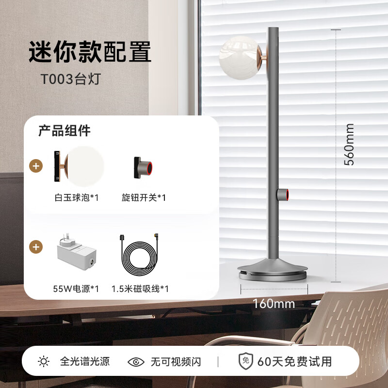 NEKOSPACE多功能桌面护眼台灯儿童学习阅读灯办公全光谱磁吸轨道暖光灯 迷你款【白玉灯泡+旋转按钮】