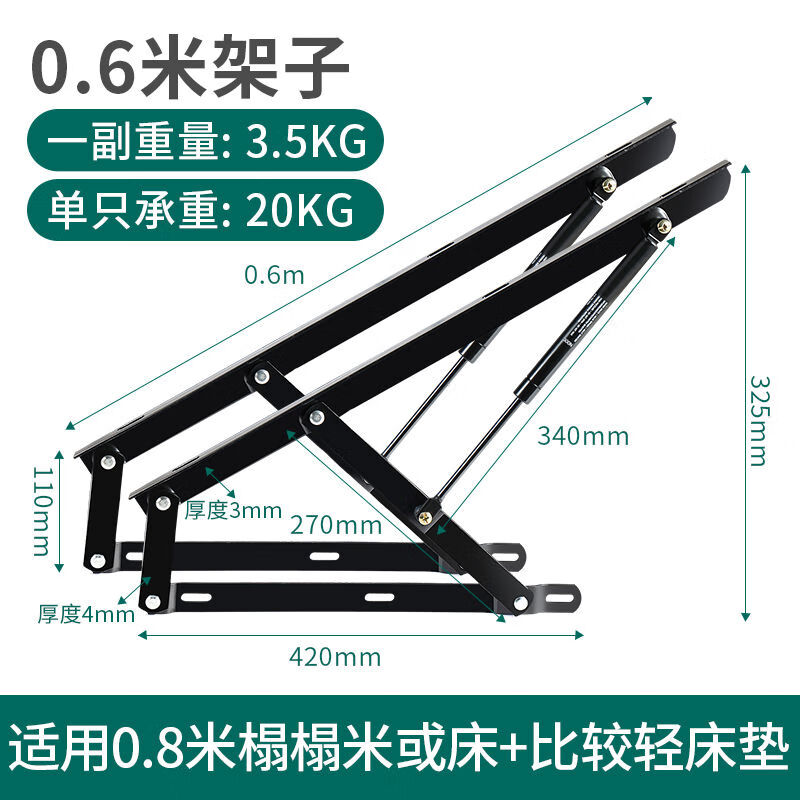 瑪麗（MARIE）瑪麗MARIE床用氣壓液壓桿折疊榻榻米舉升器床板支架 經(jīng)典款 0.6米架子 承重20KG