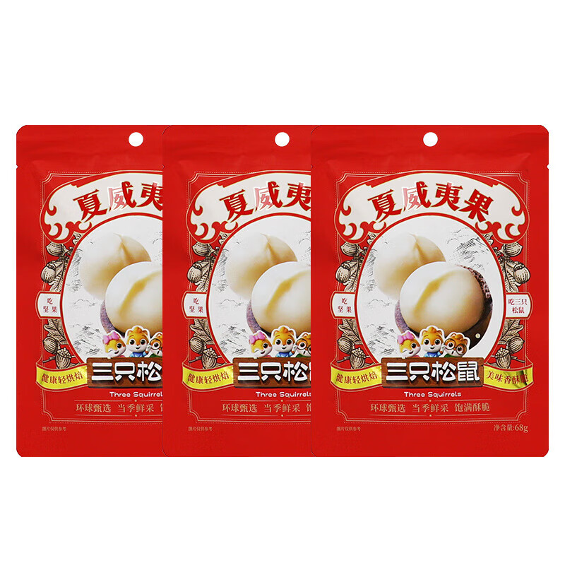 三只松鼠夏威夷果68g/袋奶香味送开口器小吃休闲坚果零食 三只松鼠夏威夷果68gx3袋