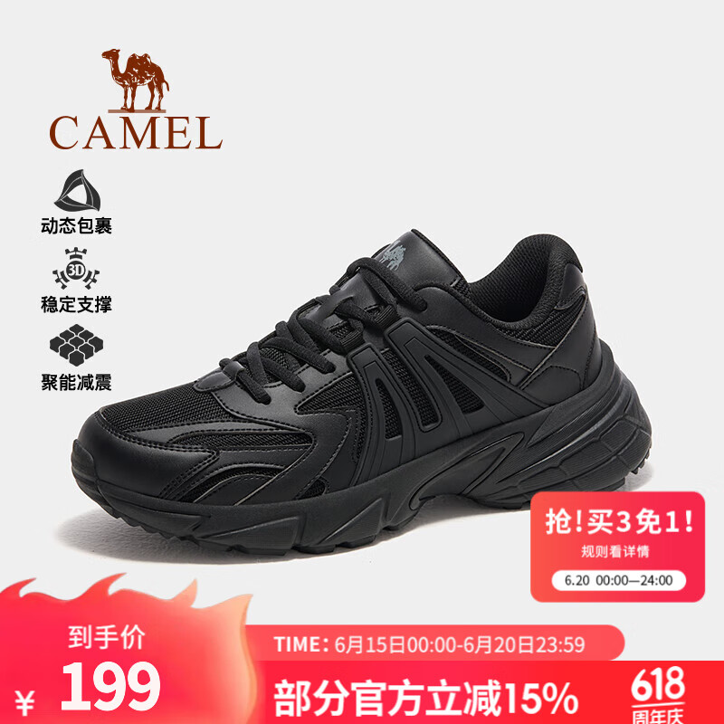 骆驼（CAMEL）【登峰】户外登山鞋女夏季新款徒步鞋防滑运动爬山鞋男鞋 F14C397652，黑色，男 40