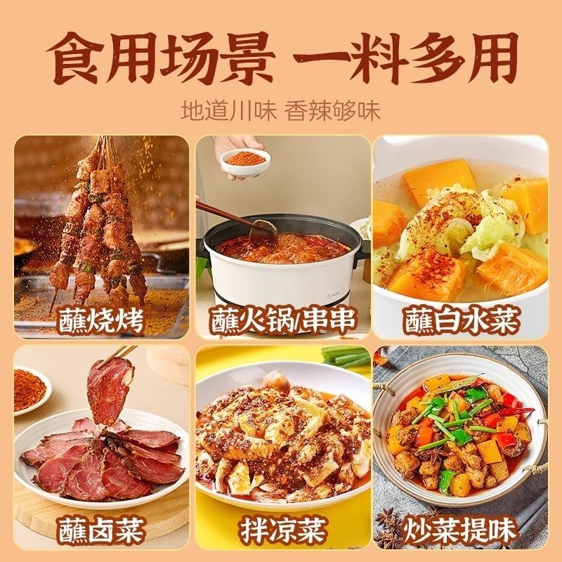 翠宏香辣碟蘸料辣椒面2g小包装外卖四川红油火锅串串烧烤干碟 【家庭常备】香辣蘸料450g*2