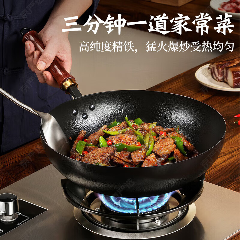 京严炒锅老式黑锅无涂层精铁锅家用炒菜锅锤纹不粘锅燃气电磁炉通用 【燃气圆底】适用1-3人+铲+勺 30cm 精铁锻造 手工锻打 物理不粘