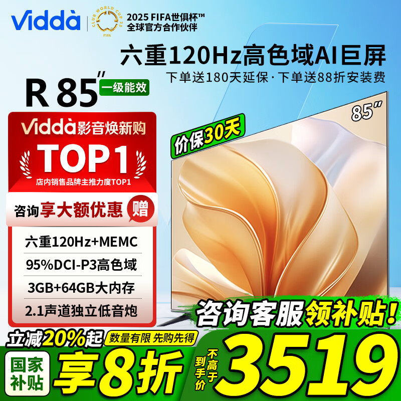  Һ 85V1KD-S 85Ӣ3196Ԫ