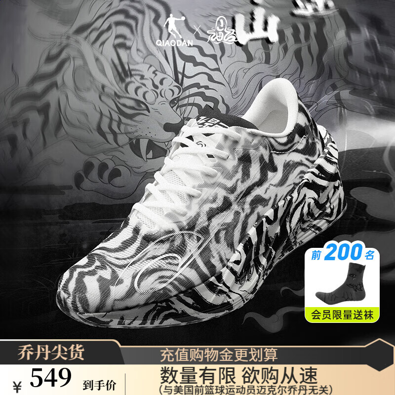 乔丹[FLY同款]飞影PB5.0专业马拉松竞速跑步鞋碳板跑鞋运动鞋男夏季新 黑色/象牙色 -白虎 43