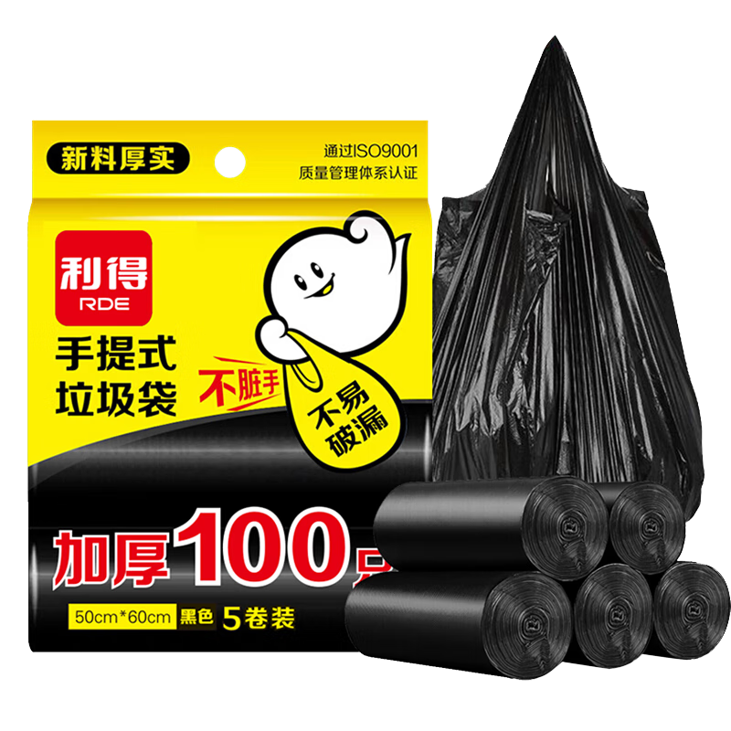 利得 背心垃圾袋100只单面0.8丝黑色 50*60cm大号家用办公手提垃圾袋