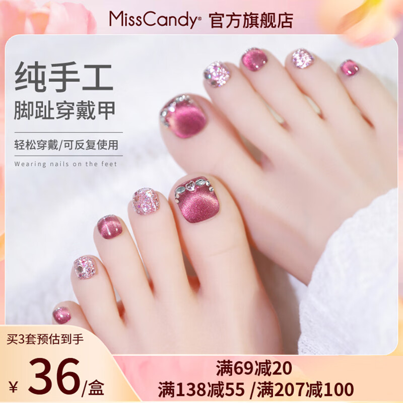 糖果小姐（Miss Candy）MissCandy腳趾穿戴甲純手工2025年新款短款感春夏系顯白中長(cháng) 固態(tài)貼片膠30g+卸除液+一字 12片 S _70%的姐妹常規