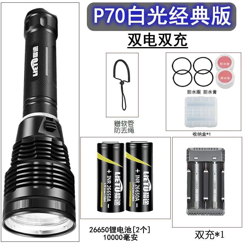 獵途P90專業(yè)潛水手電筒LED強(qiáng)光水下超亮26650超長續(xù)航夜?jié)撎秸諢?白光Q70經(jīng)典版【10000mA】