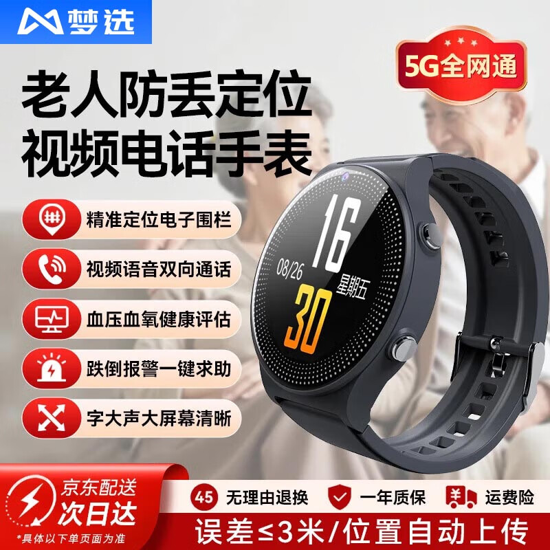 ���ڲ�������ѡ���˶�λ���绰�ֱ�gps��λ��׷�����մ�������߶���λ�ֻ����� 5G�������Ƶͨ��+������λ+sos+������⡿���¿� ������ר�÷��߶���λ�ֱ���������׼��λ���˼໤ 253Ԫ