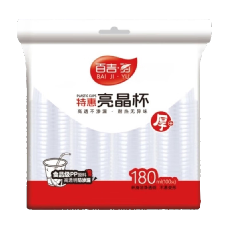 �ټ��� һ�������ϱ����ձ� 180ml*100ֻ/��*2�� 3.98Ԫ������ȯ��