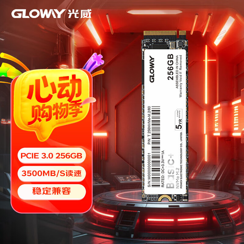 光威（Gloway）256GB SSD固态硬盘 M.2接口(NVMe协议) PCIe 3.0x4 Basic+系列