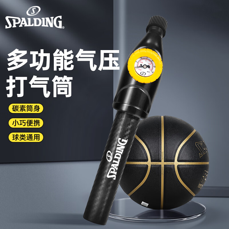 斯伯?。⊿PALDING）籃球打氣筒多功能足球排皮球充氣設備便攜式配氣針帶氣壓表 8485SCN多功能打氣筒