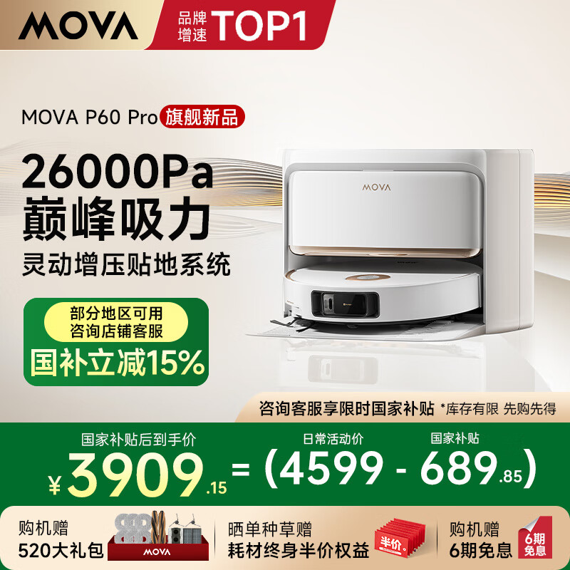 MOVA ɨ�ػ����� P60Pro