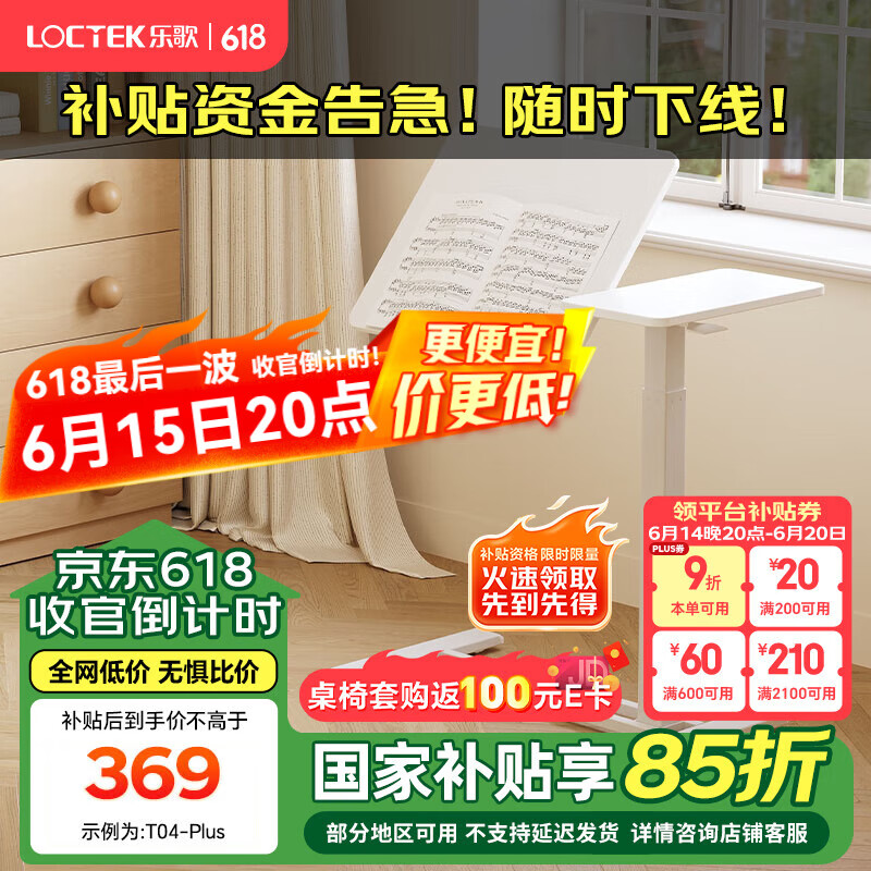 乐歌气动升降床边桌茶几沙发小户型可移动书桌边几小浮岛T04系列 【新品T04Plus】半翻板|白色 70*40cm