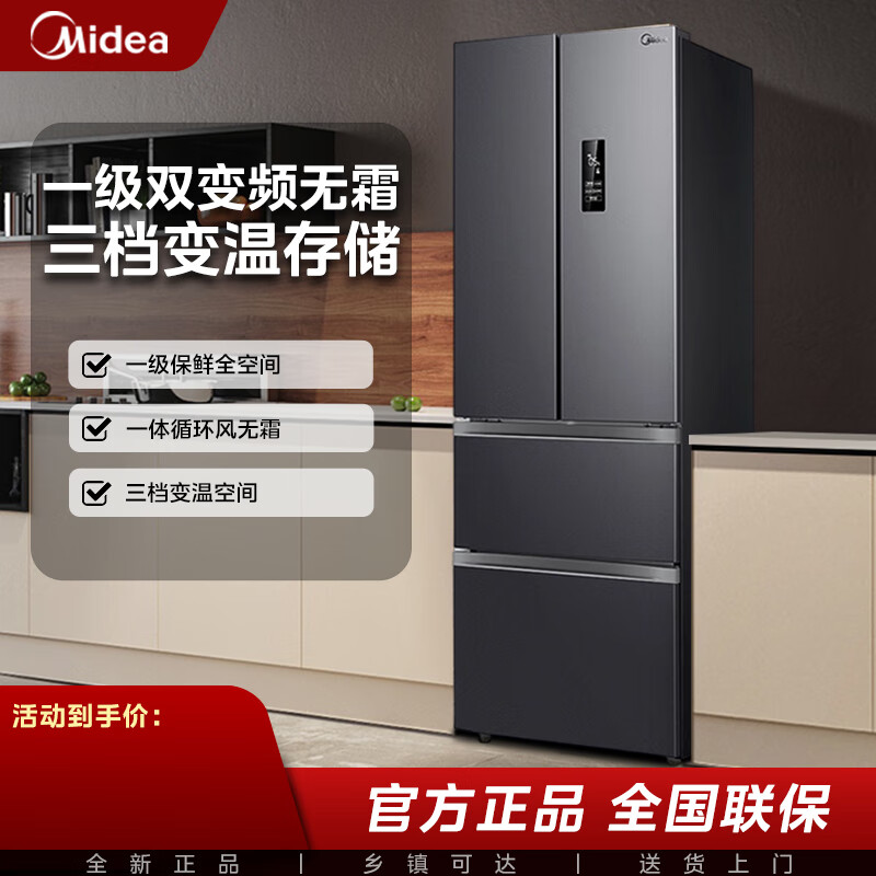 美的（Midea）臻润系列325升一级能效双变频法式四开门小型家用风冷无霜电冰箱智能生态