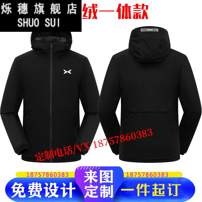 小鹏工作服定制冲锋衣三合一工作服汽车4s店男女员工秋冬装外套印字刺绣 小鹏  加绒一体款冲锋衣 连帽 4XL