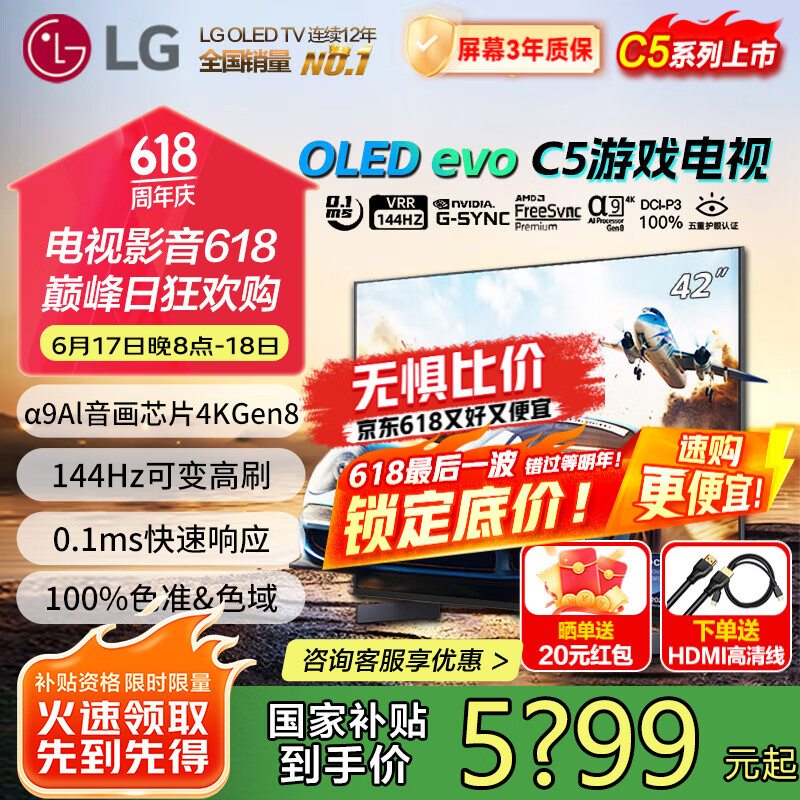 LG/�ֽ� ���� 42Ӣ�� C5ϵ�� OLED42C5PCA
